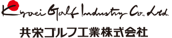 共栄ゴルフ工業株式会社｜地クラブ製造,軟鉄鍛造アイアンヘッド,鍛造・研磨・メッキ,OEM,兵庫県市川町